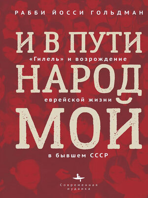 cover image of Let My People Grow